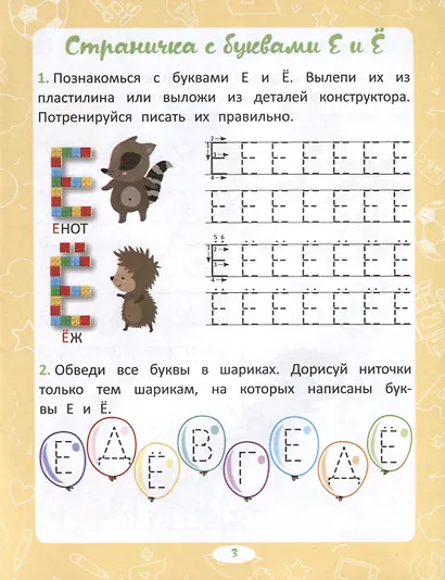 Печатные буквы - фото 5