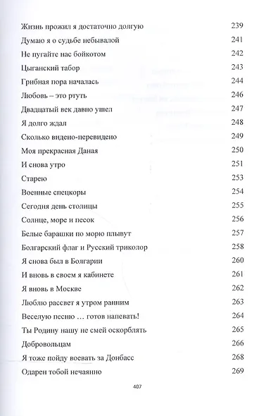 Летопись - фото 15