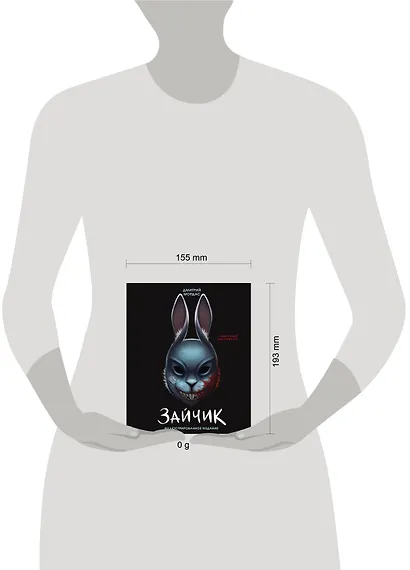 Зайчик. Иллюстрированное издание - фото 4