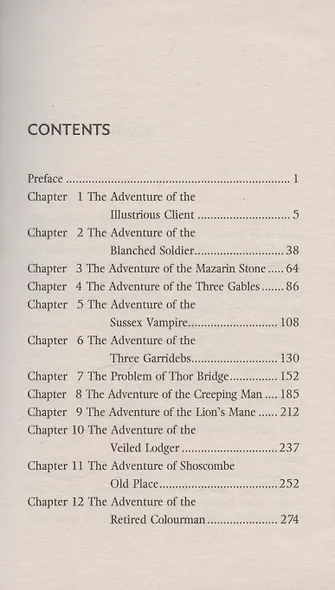 CASEBOOK OF SHERLOCK HOLMES, Doyle, Arthur Conan - фото 2