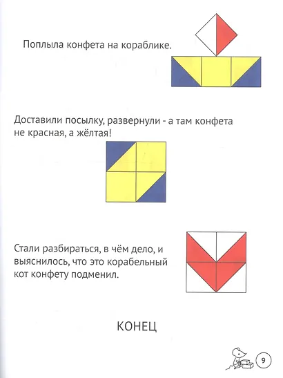Сложи узор. Варианты игр и заданий с кубиками Никитина - фото 4