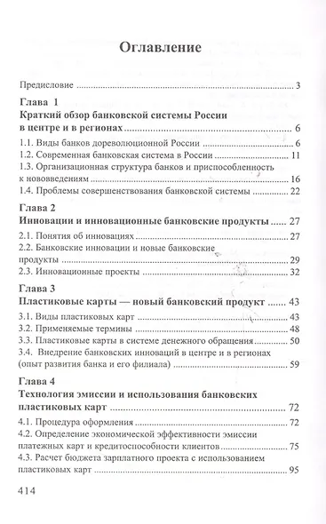 Пластиковые карты - фото 2