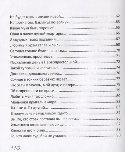 Новоцвет - фото 4