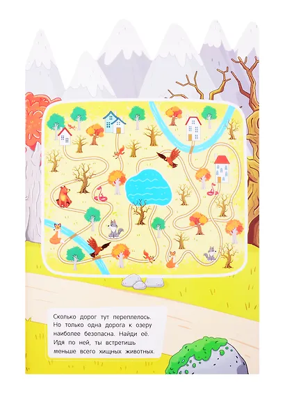 Волшебный лес: книжка-гармошка - фото 4