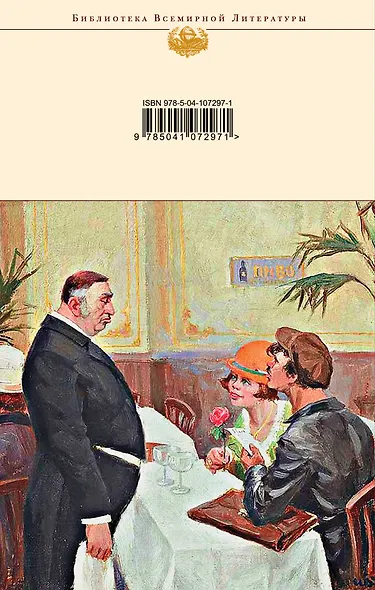 Юмористические рассказы - фото 2