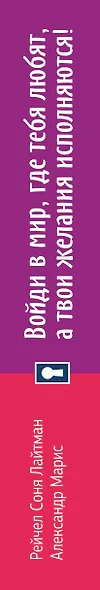Войди в мир, где тебя любят, а твои желания исполняются! - фото 4