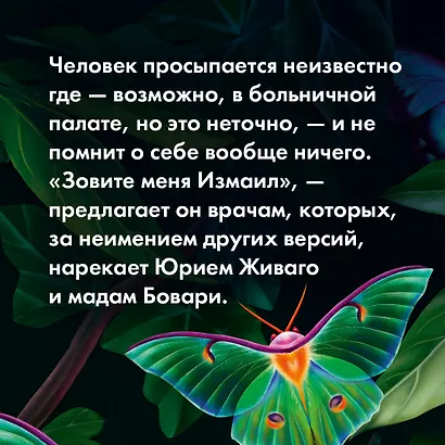 И нас пожирает пламя - фото 7