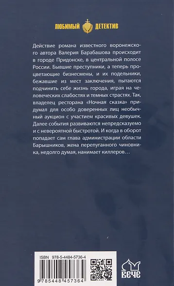 Аукцион - фото 2