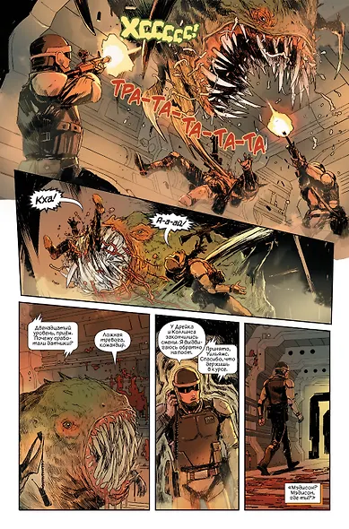 Встречайте: Скруллы! - фото 4