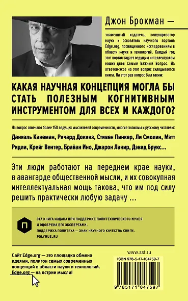 Эта книга сделает вас умнее - фото 2