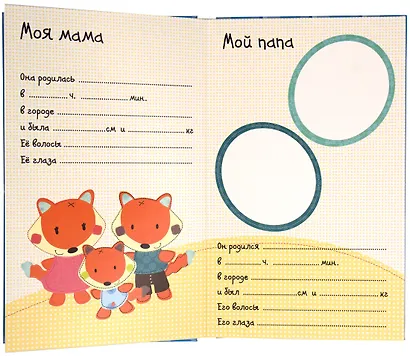 Привет, это я! Фотоальбом (голубой) - фото 2