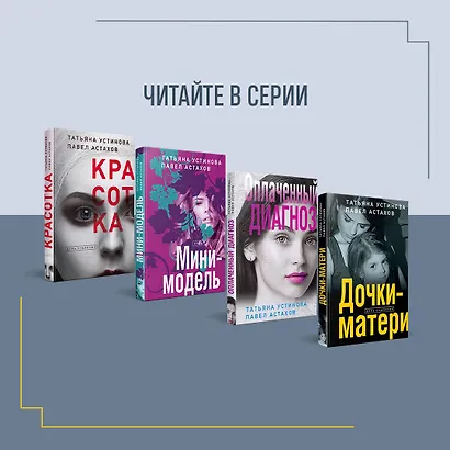 Пленница: роман - фото 7