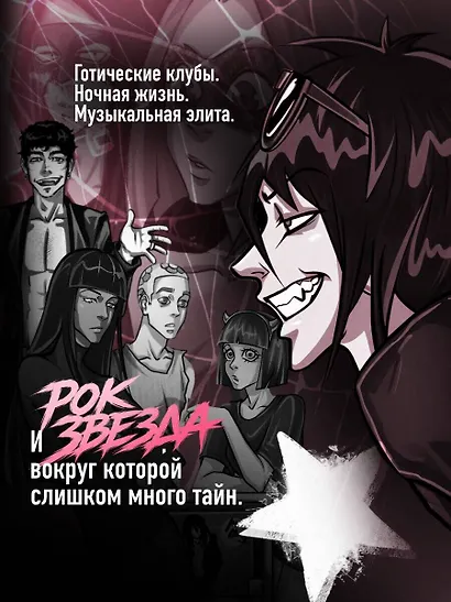 Навязчивый мотив. Клуб 27 - фото 7