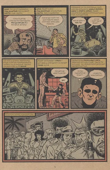 Родословная Хип-хопа. Выпуск № 12 - фото 2