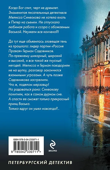 Пять шагов по облакам - фото 2