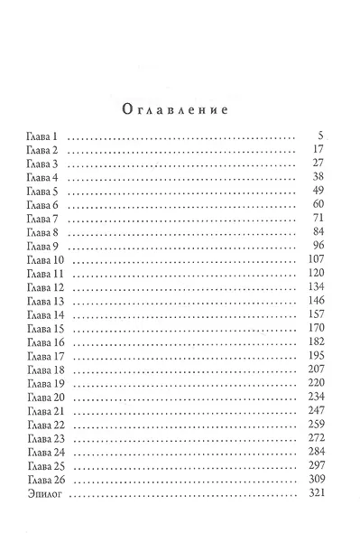 Иди сюда, стерва! - фото 2