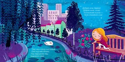 Самая сонная книжка - фото 3