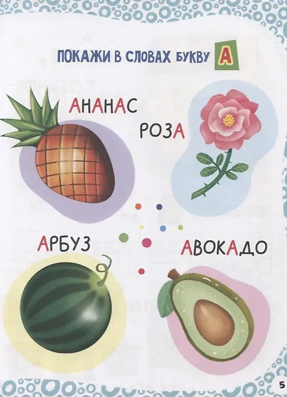 Азбука с крупными буквами - фото 4