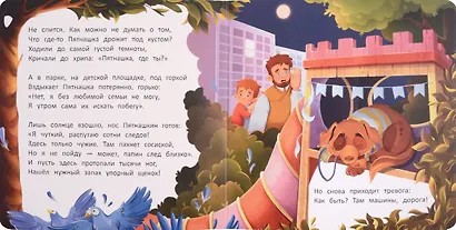 На дороге - фото 4