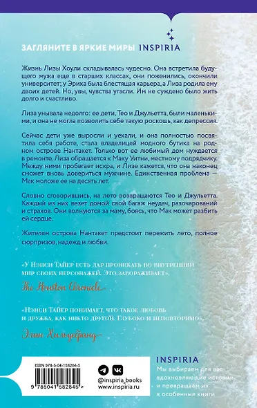 Девочки лета - фото 2