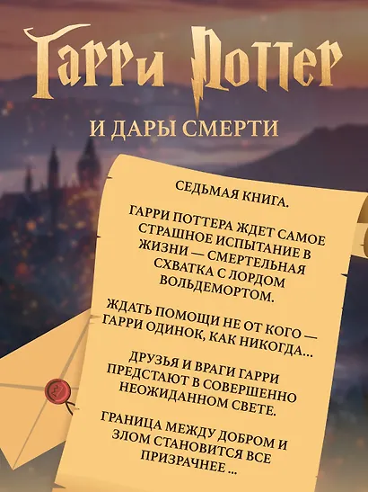 Гарри Поттер и Дары Смерти - фото 4