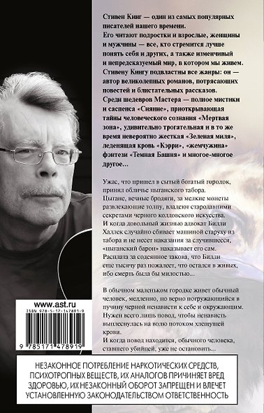 Худеющий. Дорожные работы - фото 2