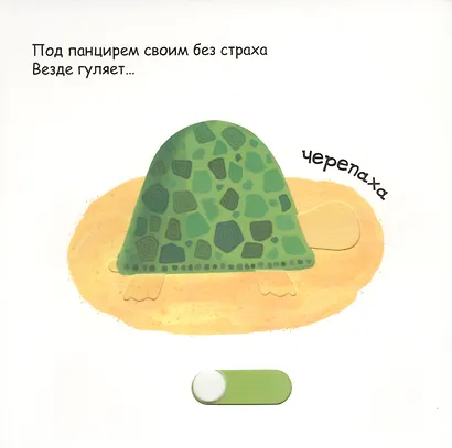 Веселые цифры - фото 2