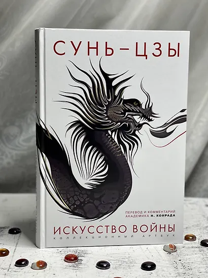 Искусство войны - фото 13
