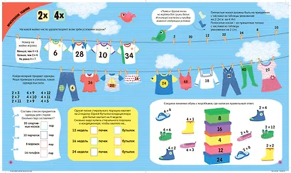 Интерактивная таблица умножения с наклейками - фото 5