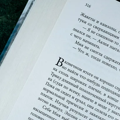 Неночь - фото 10