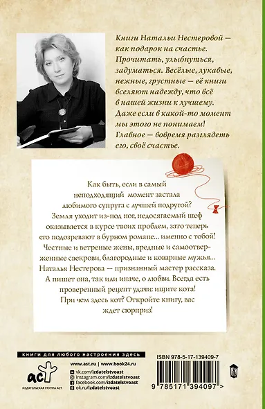 Ищите кота - фото 2