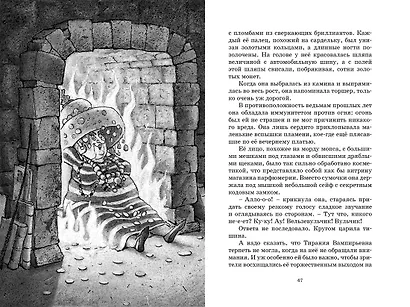 Пунш желаний - фото 8