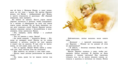 Питер Пэн и Венди - фото 4