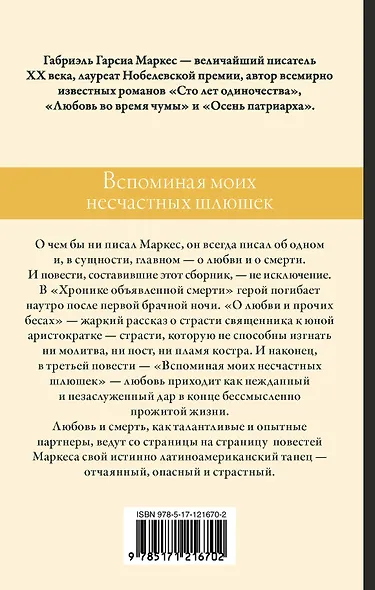 Вспоминая моих несчастных шлюшек - фото 2