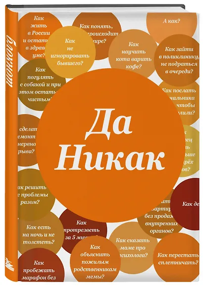 Блокнот. Да никак (А5, твердая обложка, 64 л.) - фото 2
