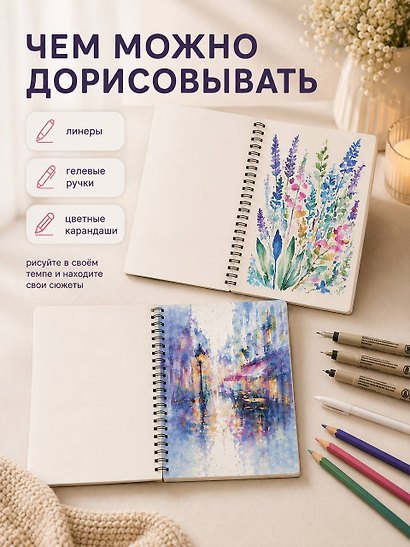 Изнанка цвета: обратная раскраска-антистресс для творчества - фото 7