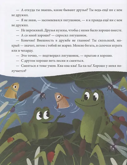 Хорошие поступки - фото 4