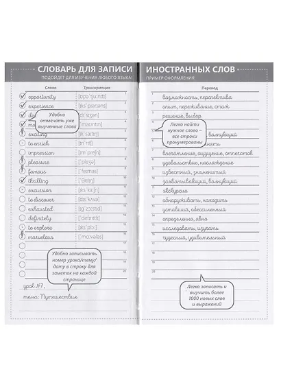 Тетрадь для записи иностранных слов Феникс+, "Черный", 64 листа - фото 2