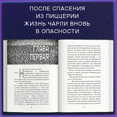 Комплект "Неправильные + суперобложка" - фото 5