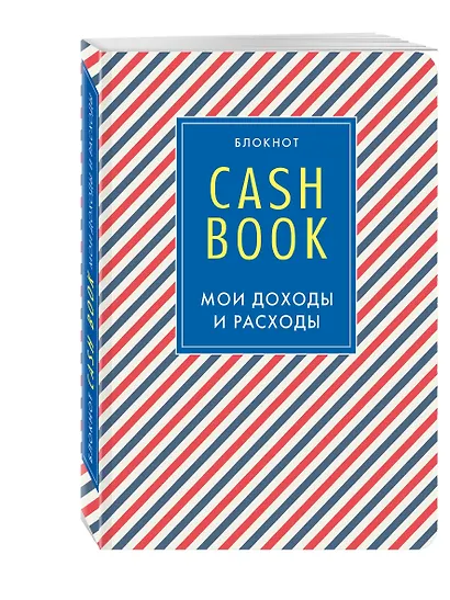 CashBook. Мои доходы и расходы, 3-е оформление - фото 2
