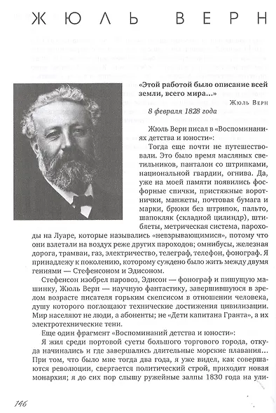 Смешная чепуха. От Джованни Бокаччо до Бориса Рыжего - фото 10