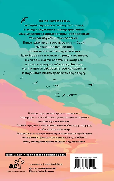 Небесный город - фото 2