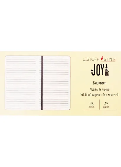 Книга для записей А5 96л лин. "JOY BOOK. Бирюзовое море" 7БЦ, иск.кожа, тонир.форзац, тонир.блок 70гр/м2, скругл.углы - фото 3