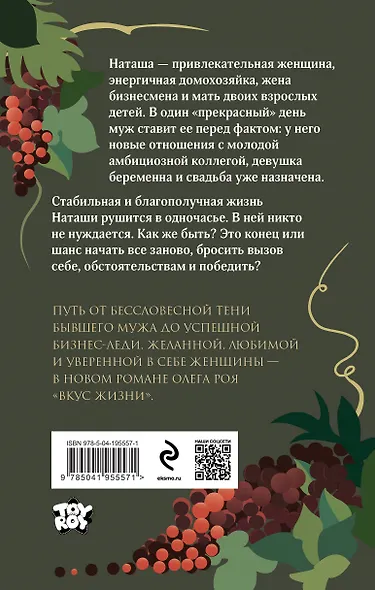 Комплект из 2-х книг: Натурщица + Вкус жизни - фото 2