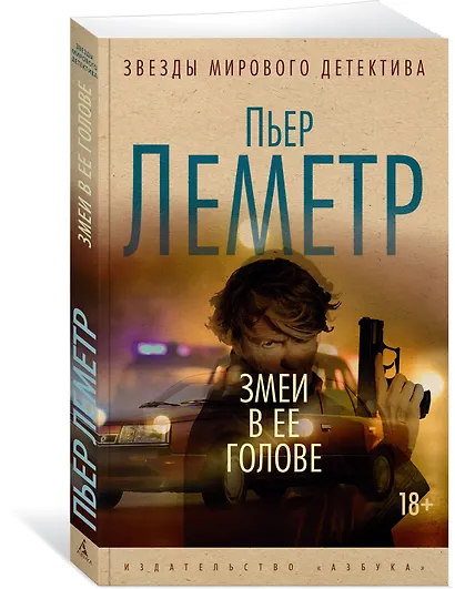 Змеи в ее голове - фото 3