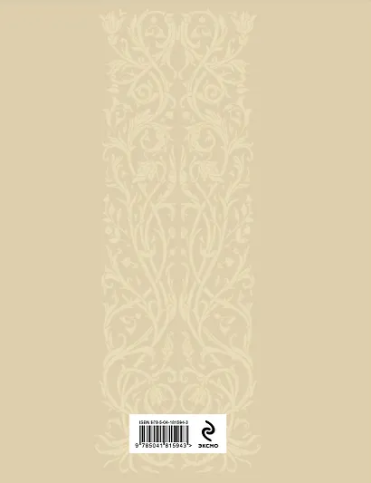 Евгений Онегин - фото 2