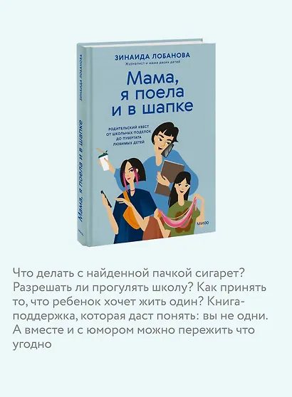 "Мама, я поела и в шапке". Родительский квест от школьных поделок до пубертата любимых детей - фото 6