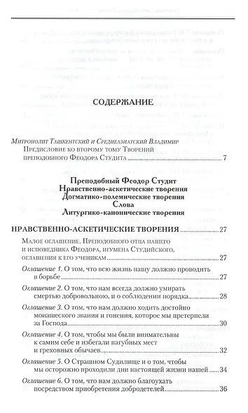 Творения - фото 2