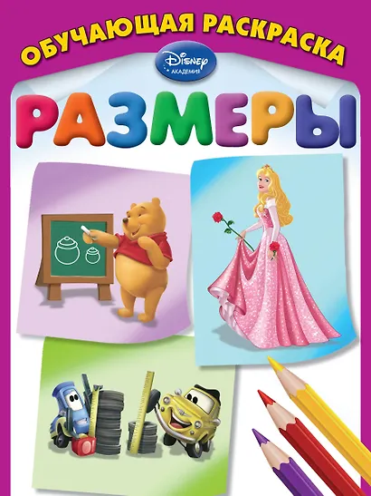 Размеры - фото 1