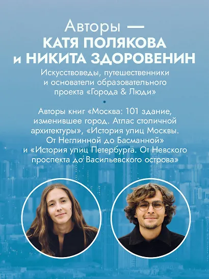 Невероятная Москва. Самые красивые места столицы, которые обязательно нужно увидеть - фото 5